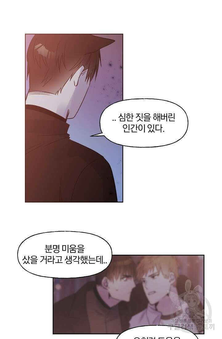 골판지 상자 안 고양이씨 시즌2 22화 25