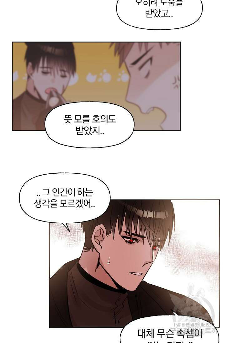 골판지 상자 안 고양이씨 시즌2 22화 26