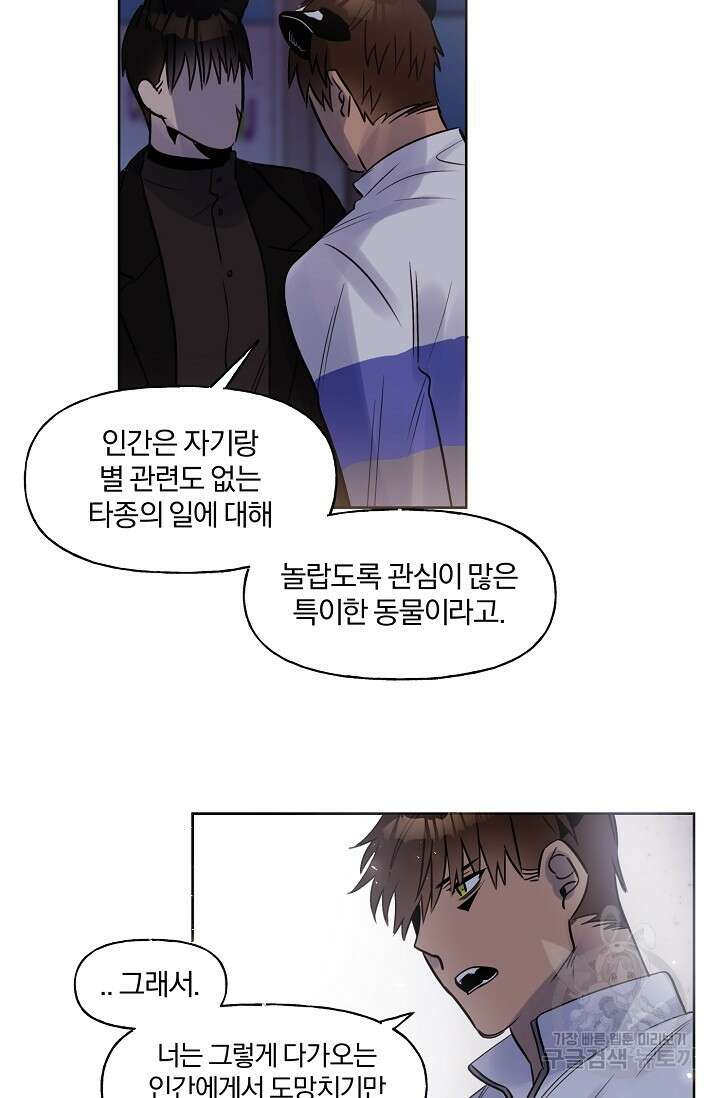 골판지 상자 안 고양이씨 시즌2 22화 28