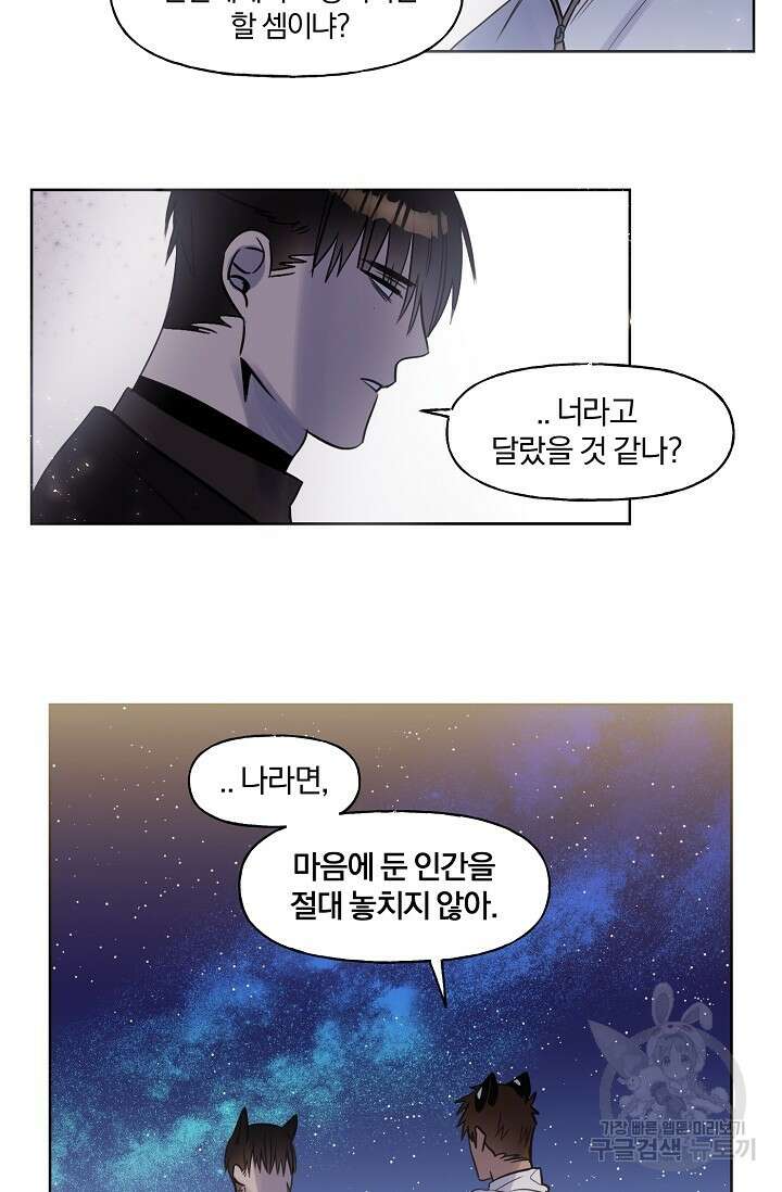 골판지 상자 안 고양이씨 시즌2 22화 29