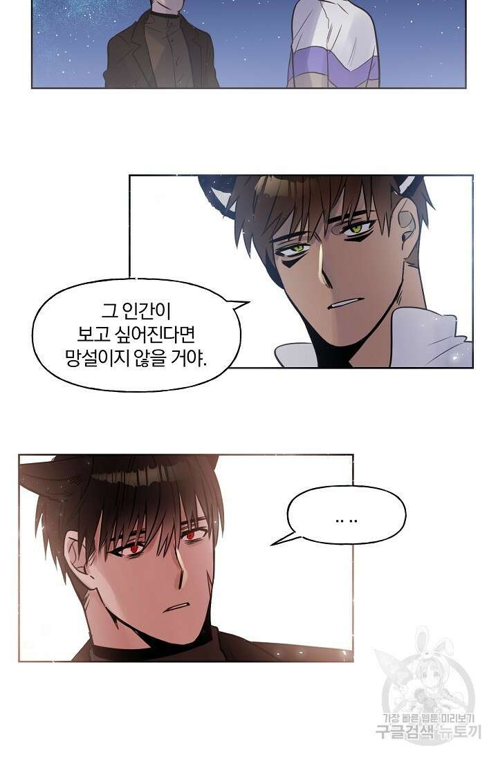 골판지 상자 안 고양이씨 시즌2 22화 30