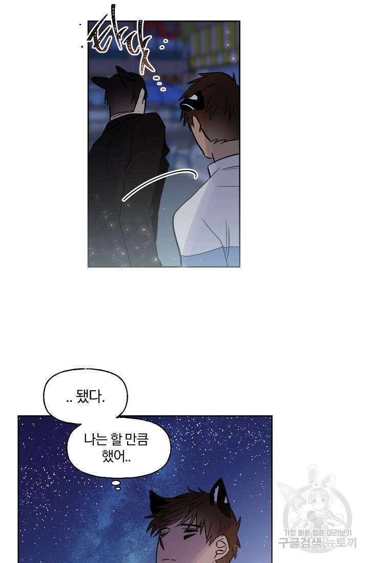 골판지 상자 안 고양이씨 시즌2 22화 31