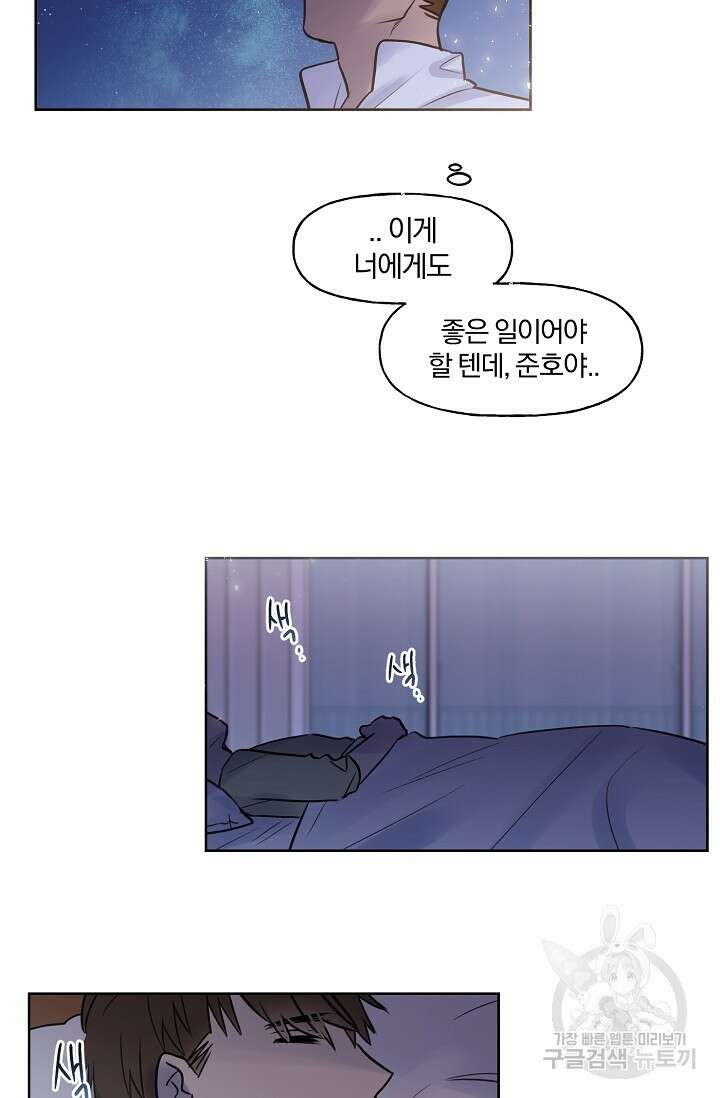 골판지 상자 안 고양이씨 시즌2 22화 32