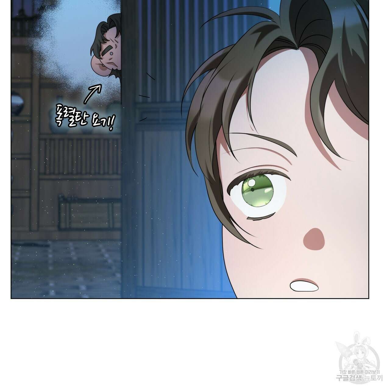 마교 교주를 애지중지 키웠다 18화 2