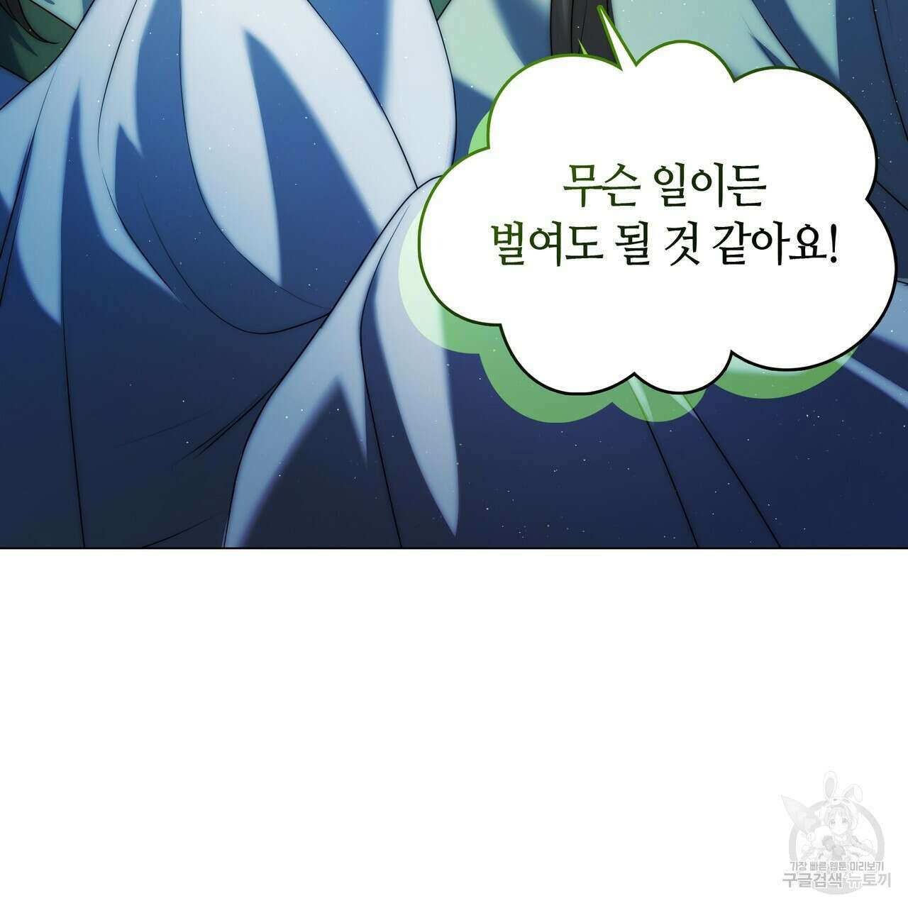 마교 교주를 애지중지 키웠다 18화 7