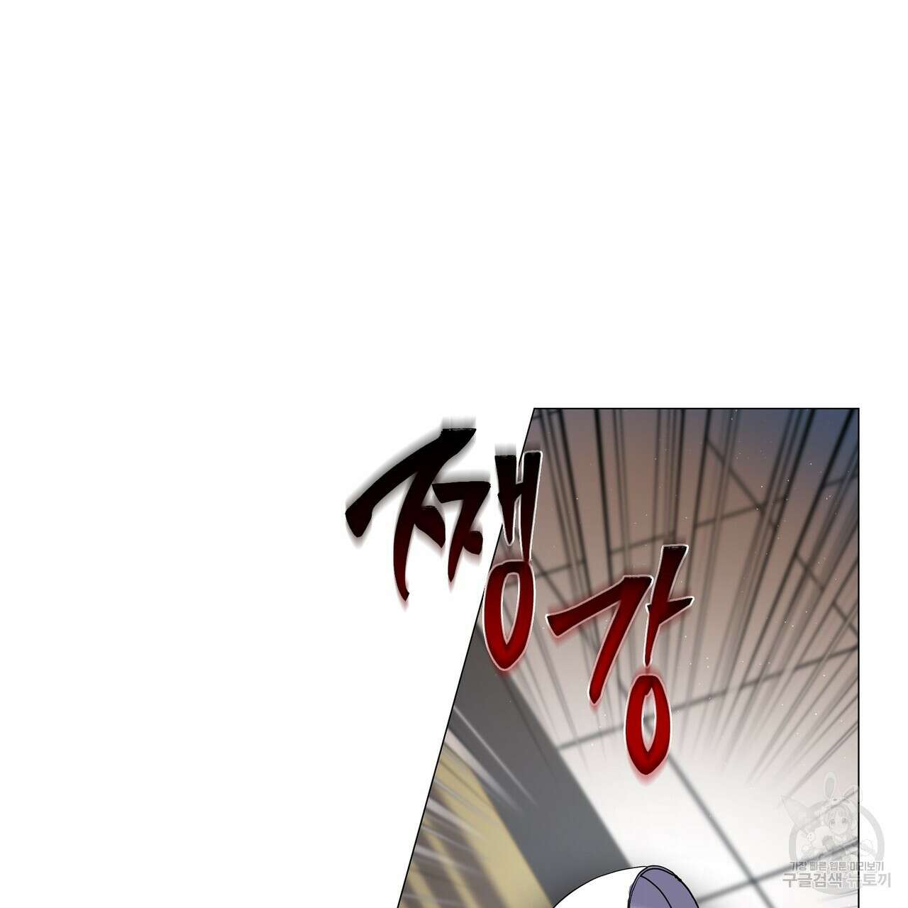 마교 교주를 애지중지 키웠다 18화 8