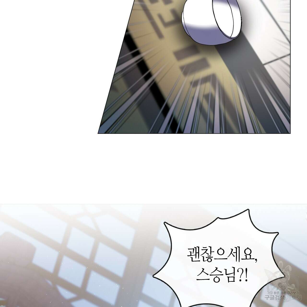 마교 교주를 애지중지 키웠다 18화 9