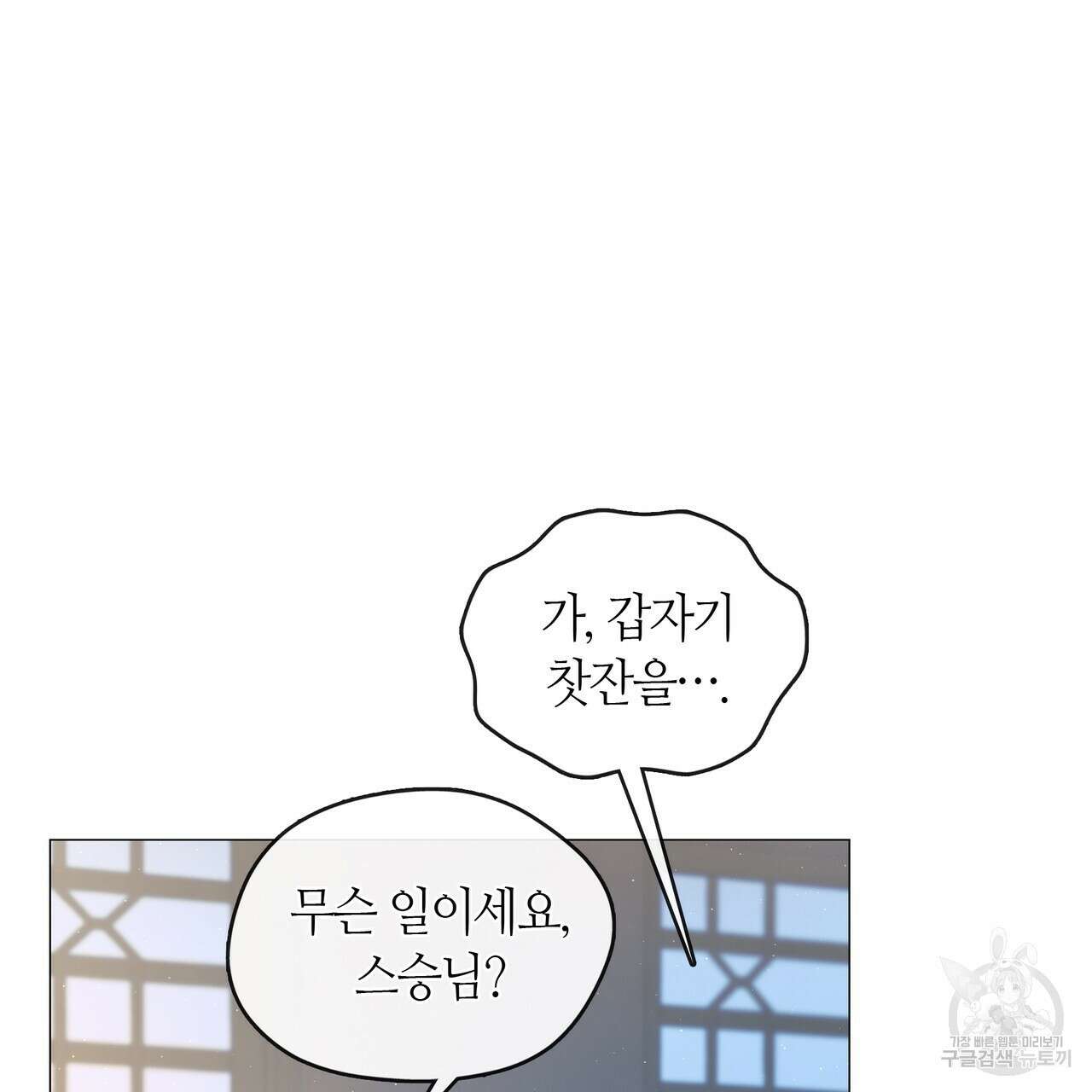 마교 교주를 애지중지 키웠다 18화 12