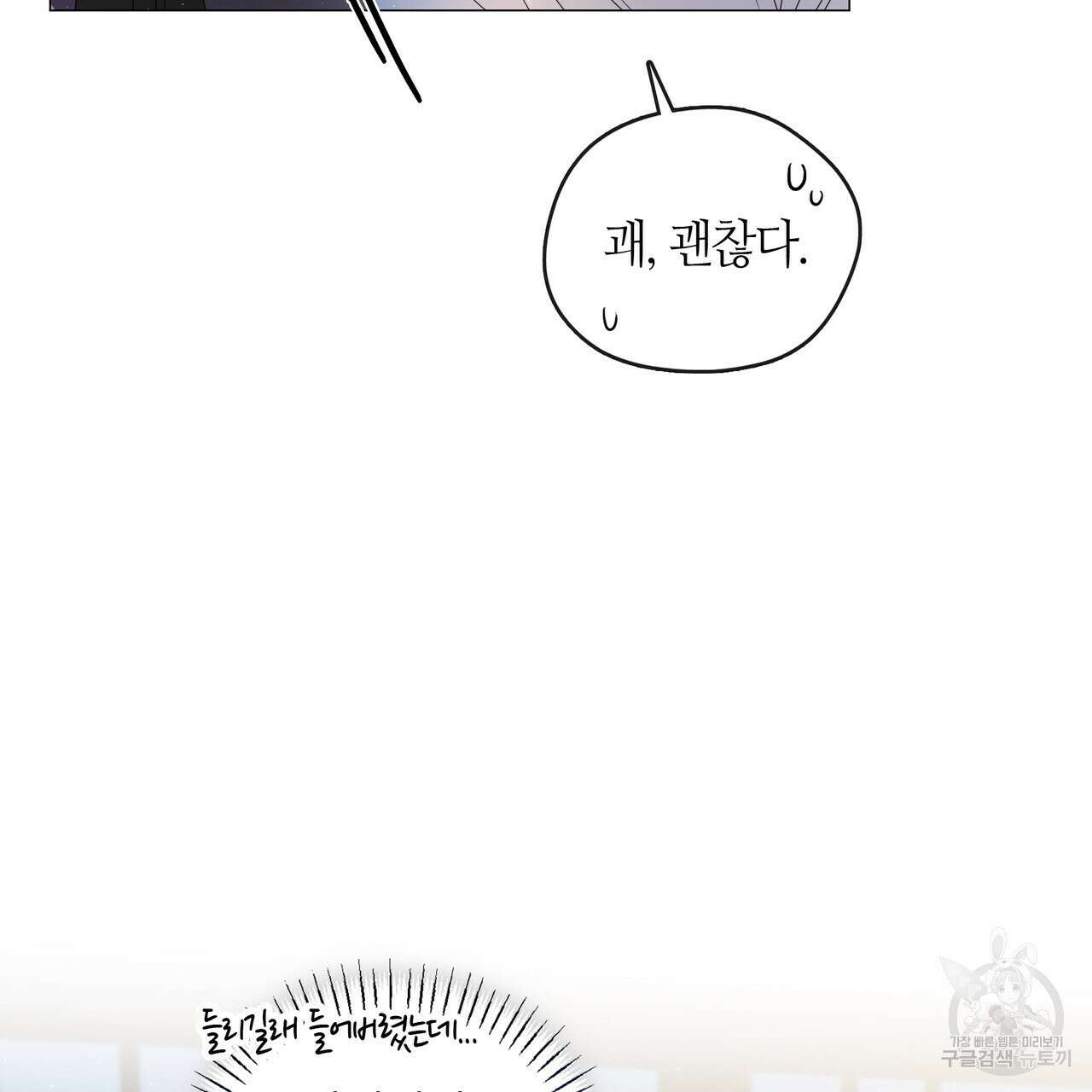 마교 교주를 애지중지 키웠다 18화 14