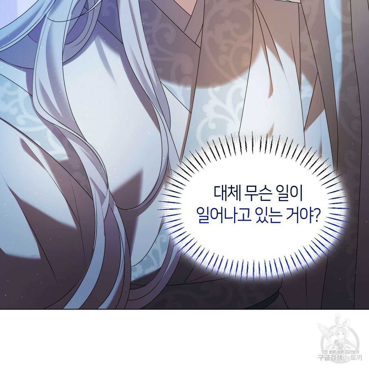 마교 교주를 애지중지 키웠다 18화 16