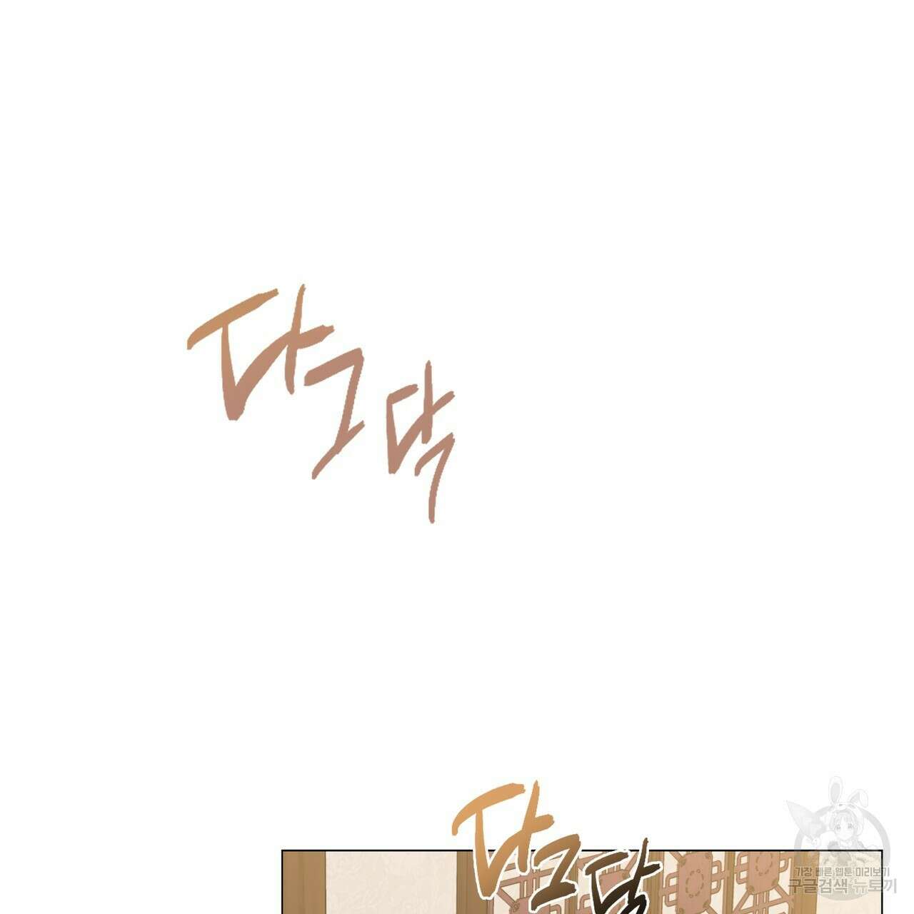 마교 교주를 애지중지 키웠다 18화 20