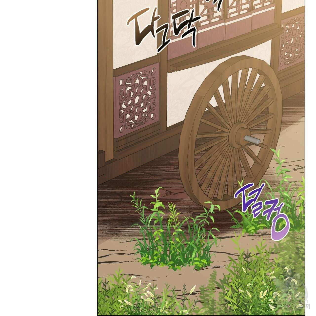 마교 교주를 애지중지 키웠다 18화 21