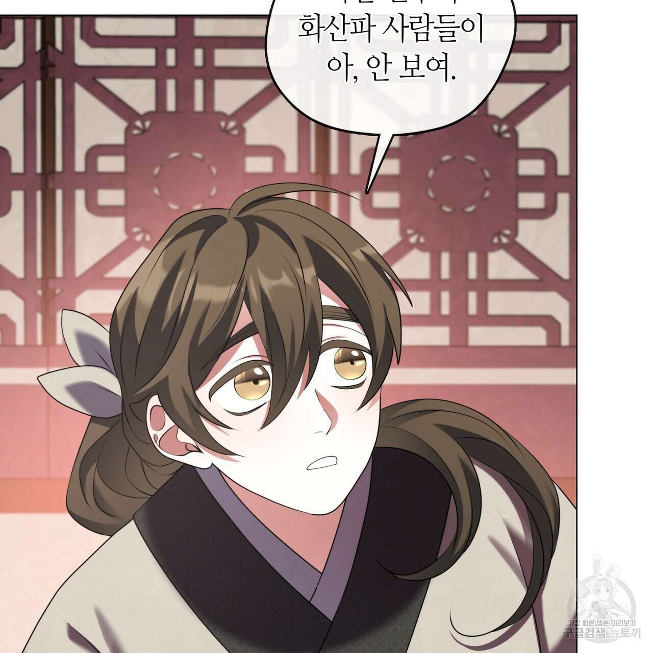 마교 교주를 애지중지 키웠다 18화 23