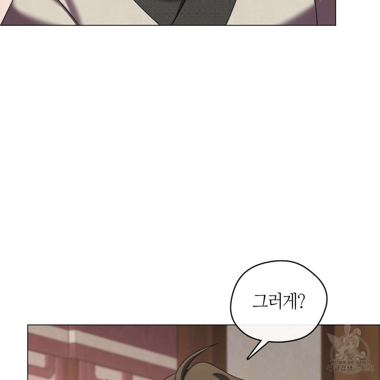 마교 교주를 애지중지 키웠다 18화 24