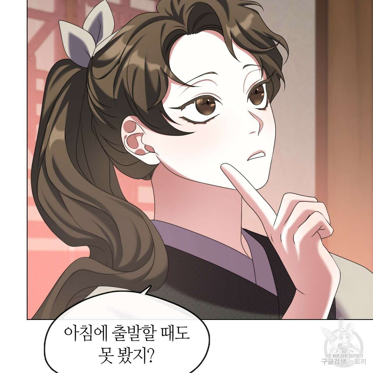 마교 교주를 애지중지 키웠다 18화 25