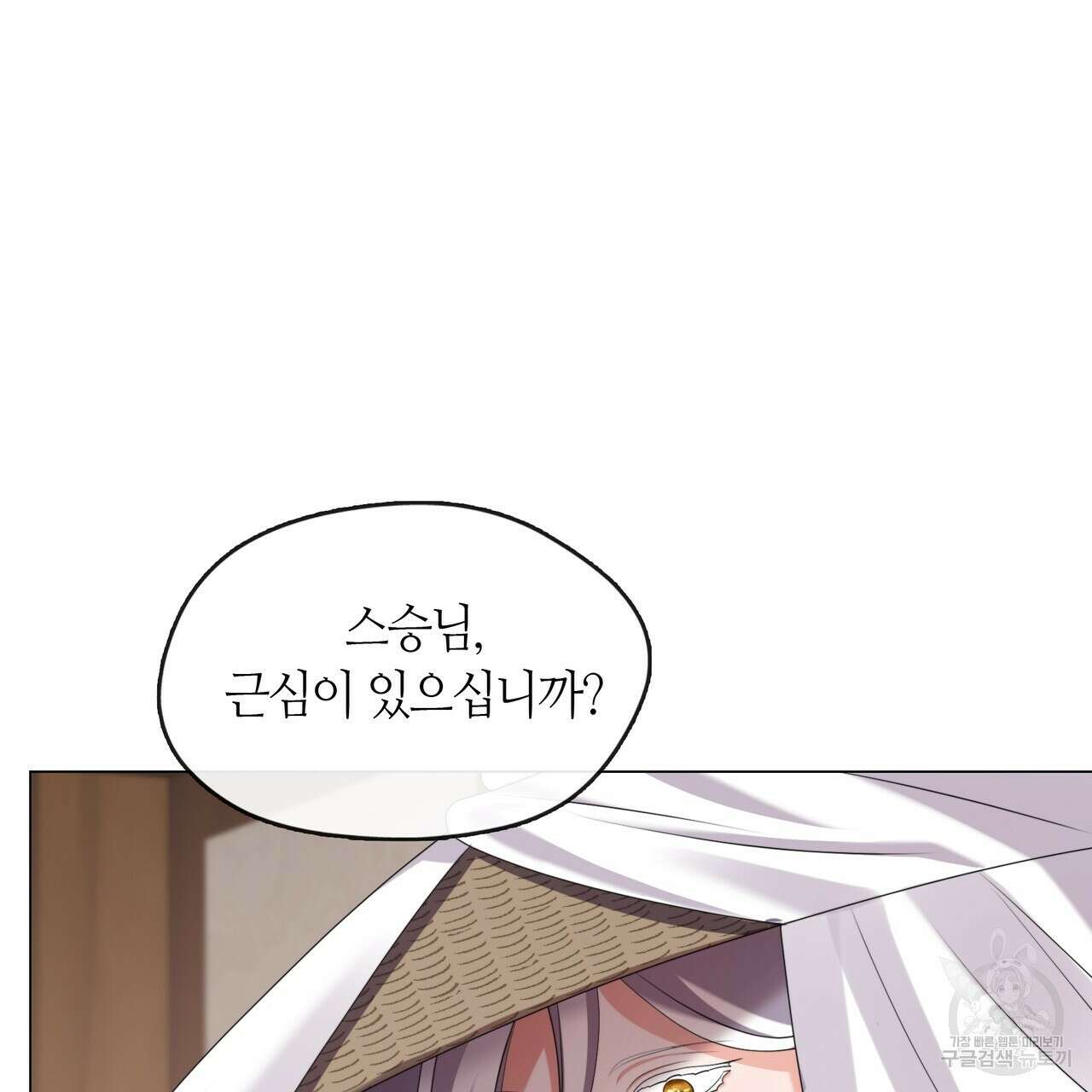 마교 교주를 애지중지 키웠다 18화 30