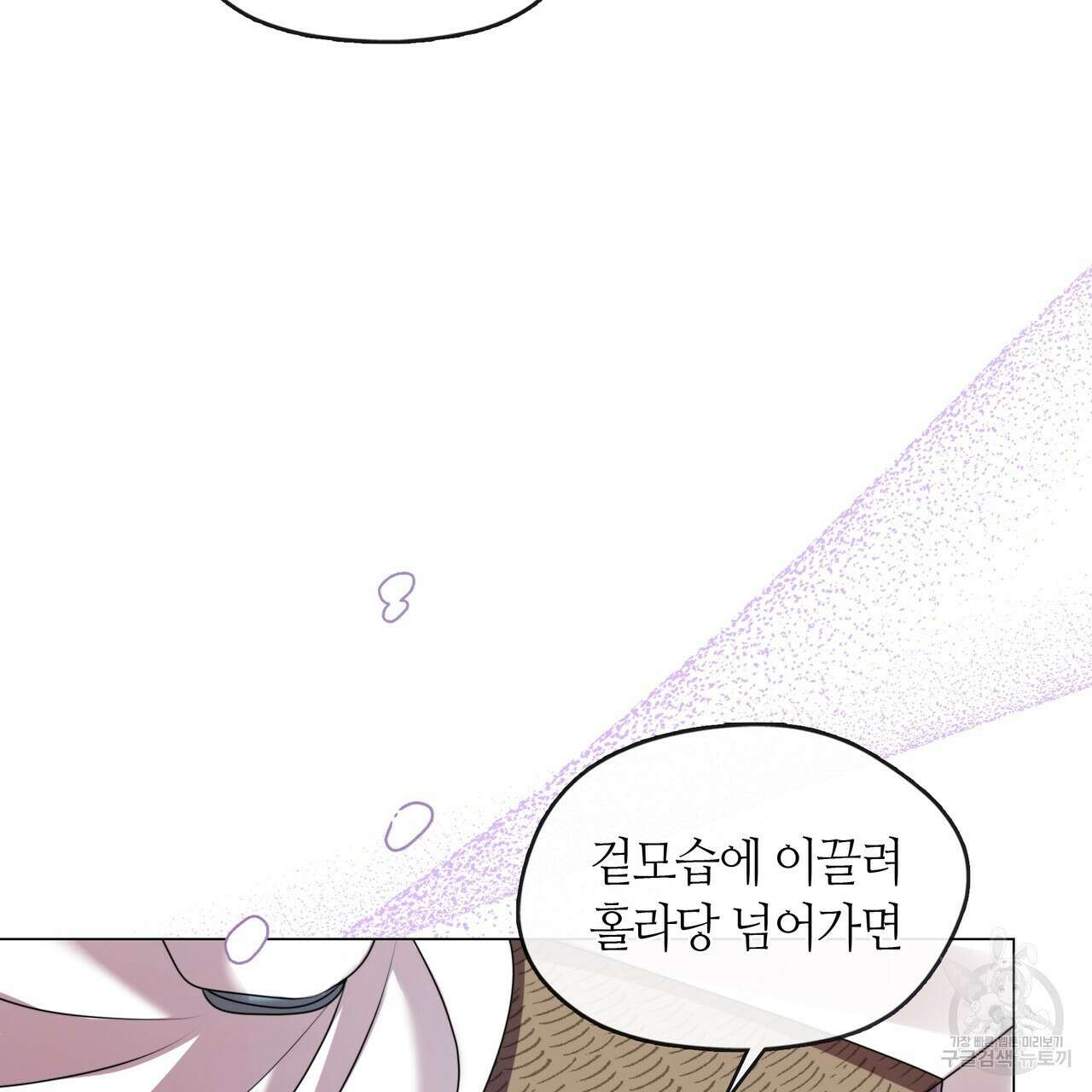 마교 교주를 애지중지 키웠다 18화 34