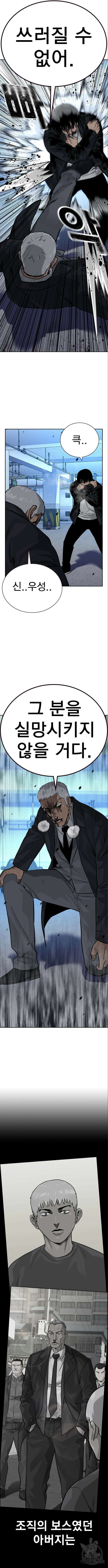 죽지 않으려면 시즌2 42화 2