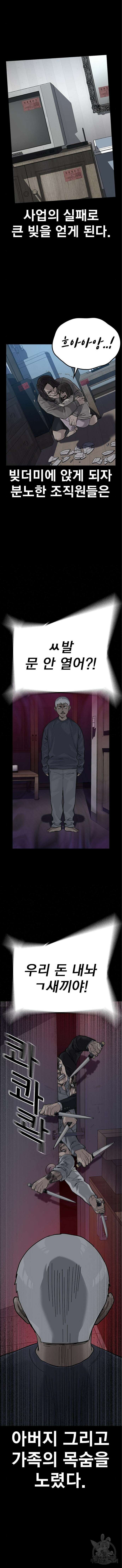 죽지 않으려면 시즌2 42화 3