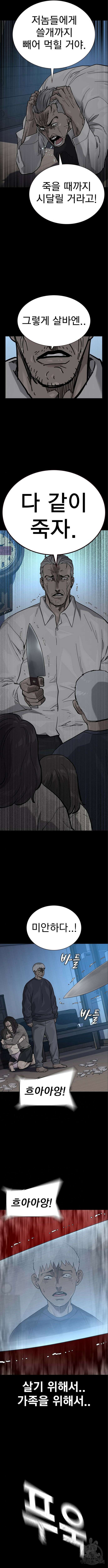 죽지 않으려면 시즌2 42화 4