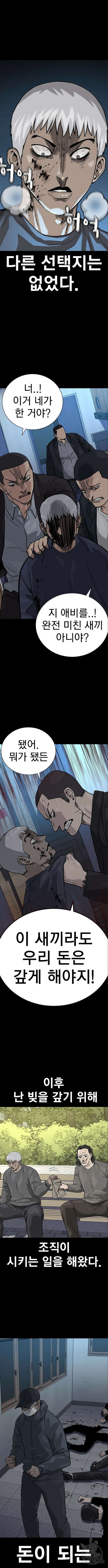 죽지 않으려면 시즌2 42화 5