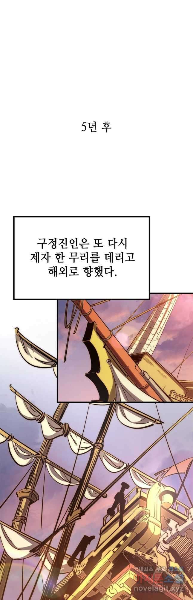 초초수련천년 47화 7