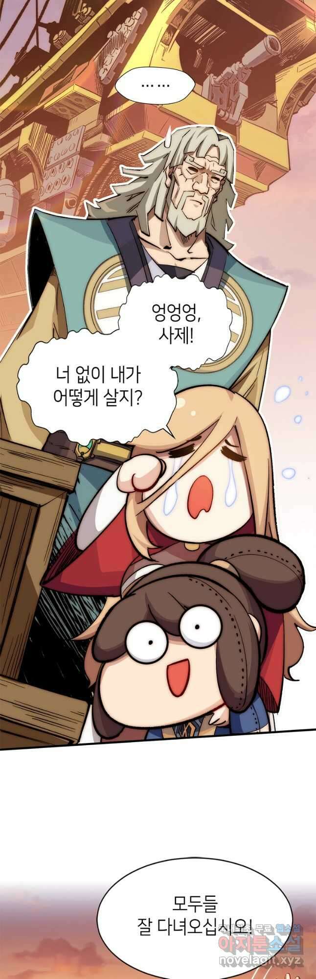 초초수련천년 47화 8