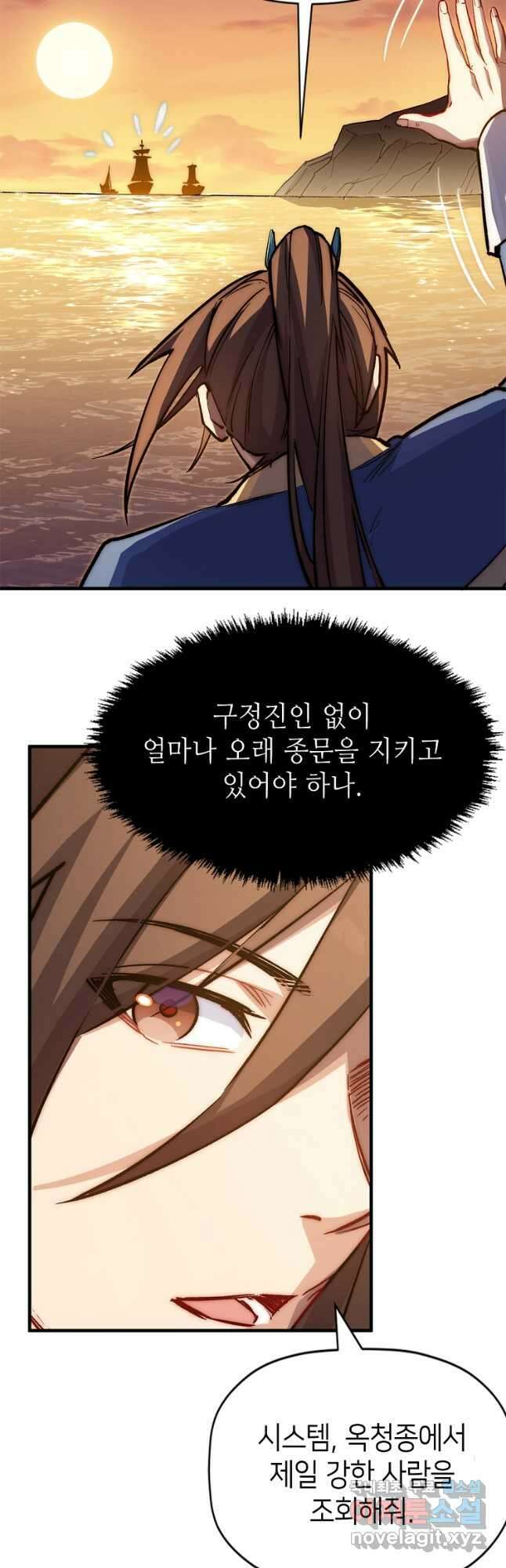 초초수련천년 47화 9