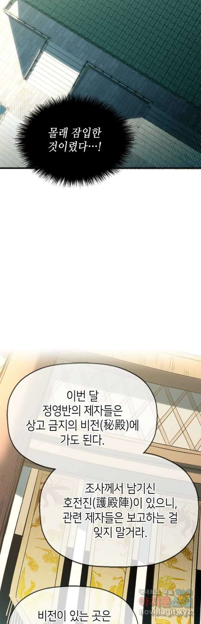 초초수련천년 47화 14