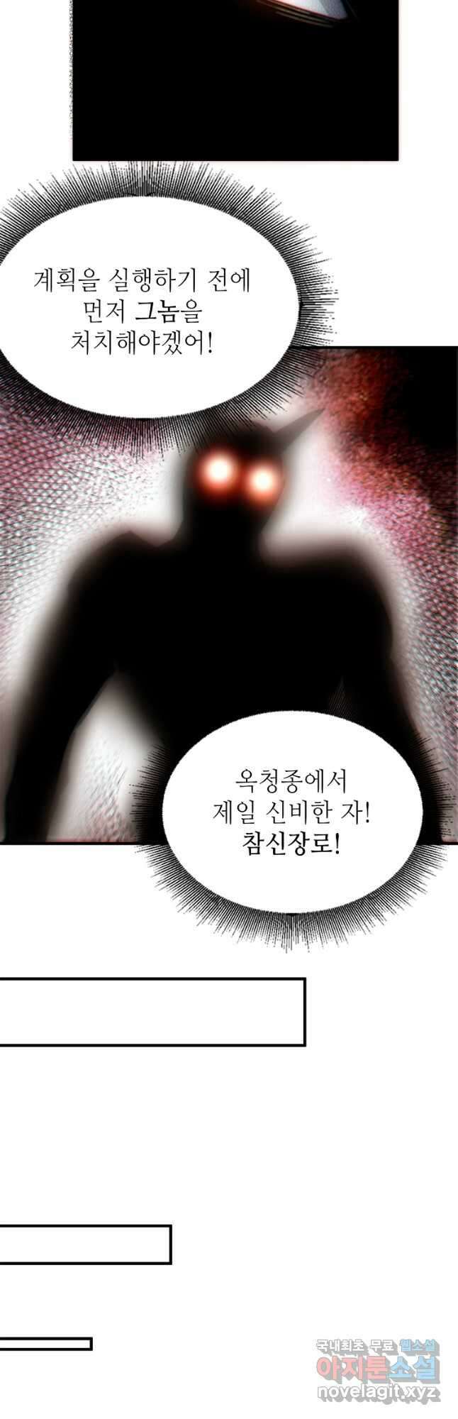 초초수련천년 47화 17