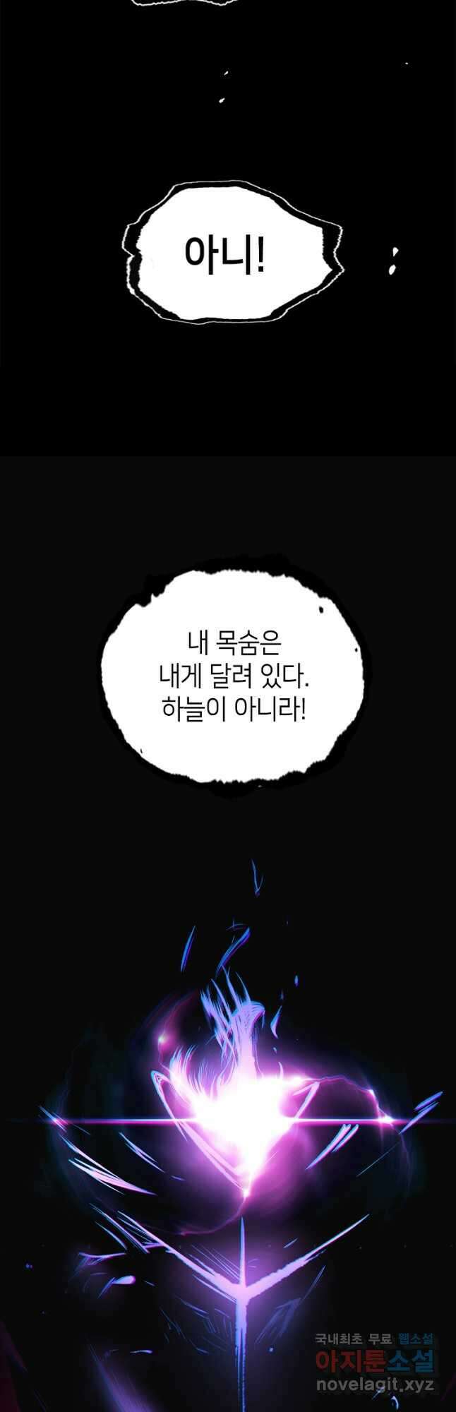 초초수련천년 47화 19