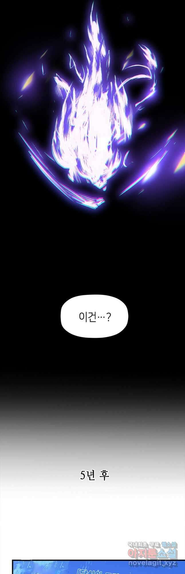 초초수련천년 47화 22