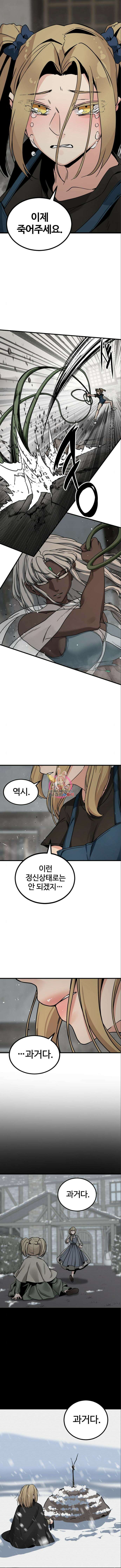 히어로 킬러 140화 1