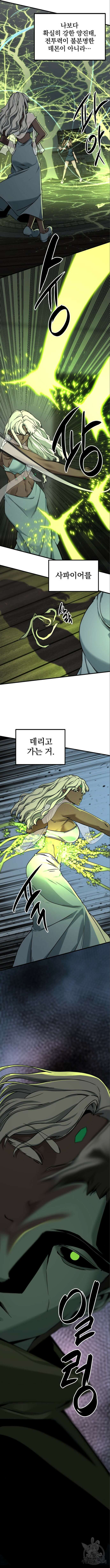 히어로 킬러 140화 4