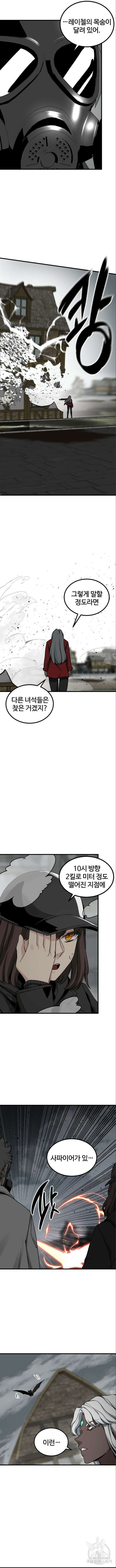 히어로 킬러 140화 13