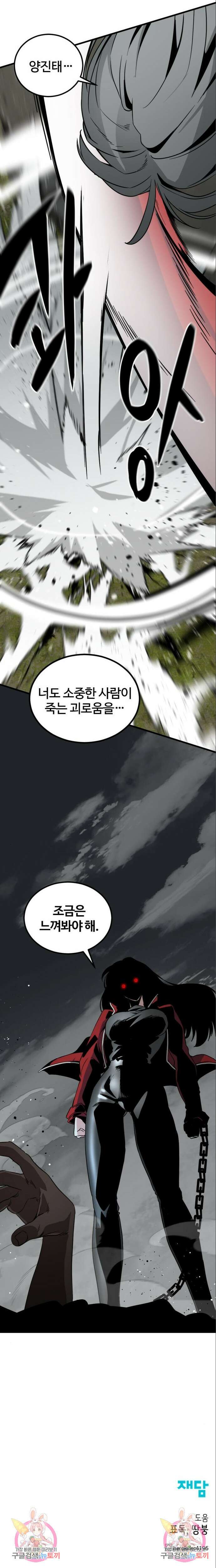 히어로 킬러 140화 15