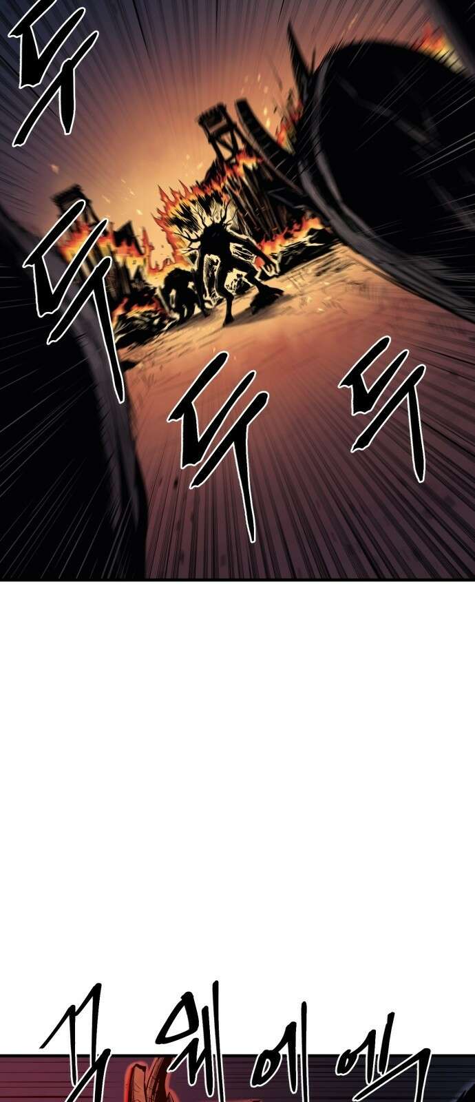 울부짖는 역린 2화 7