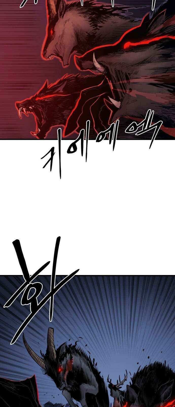 울부짖는 역린 2화 8