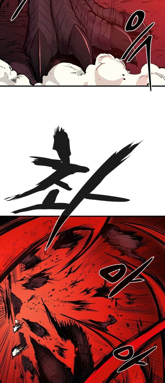 울부짖는 역린 2화 12