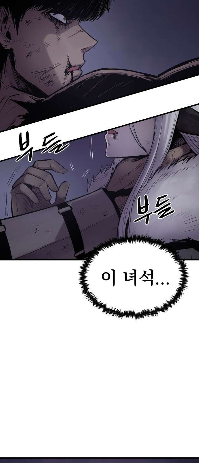 울부짖는 역린 2화 34