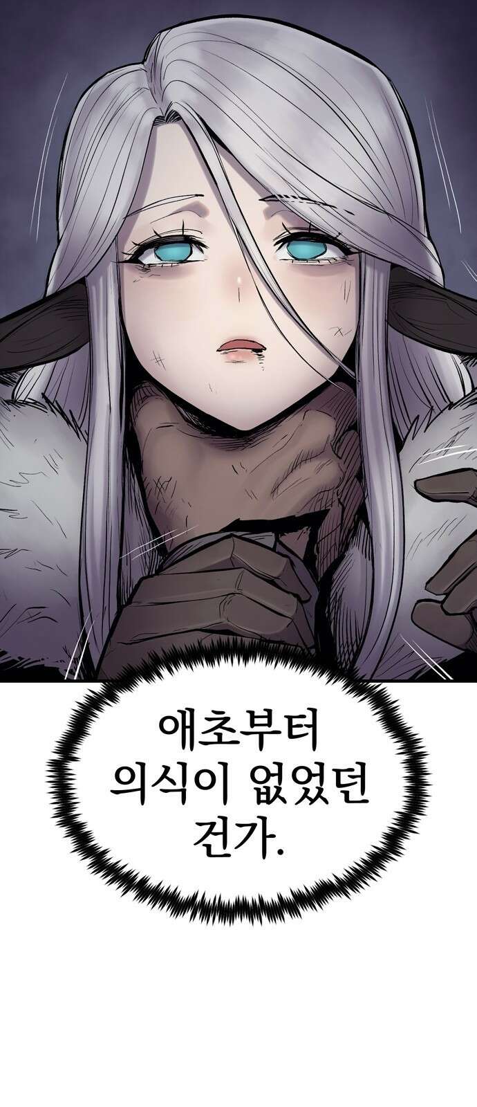 울부짖는 역린 2화 35