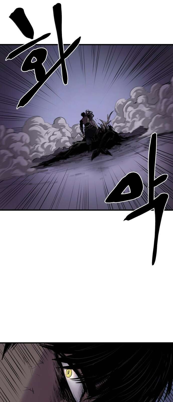 울부짖는 역린 2화 36