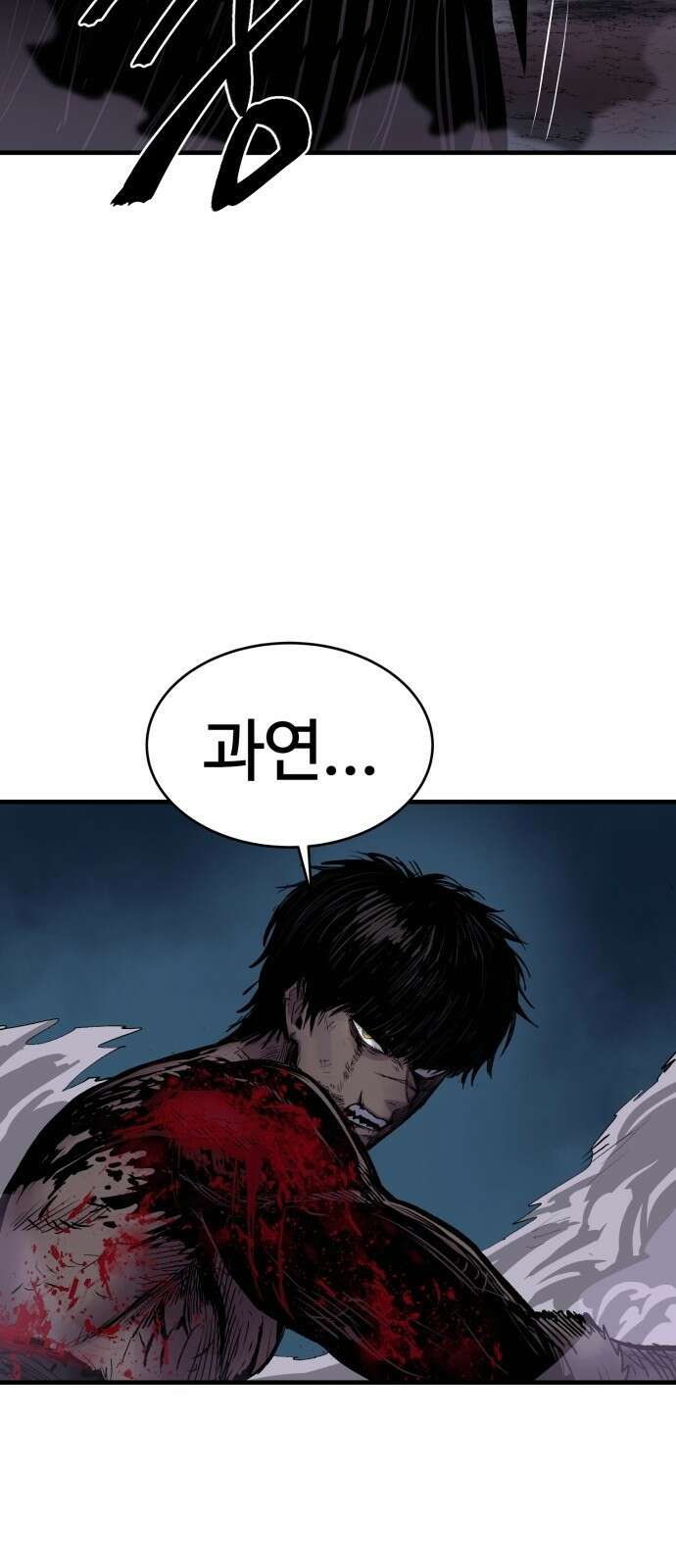 울부짖는 역린 2화 40