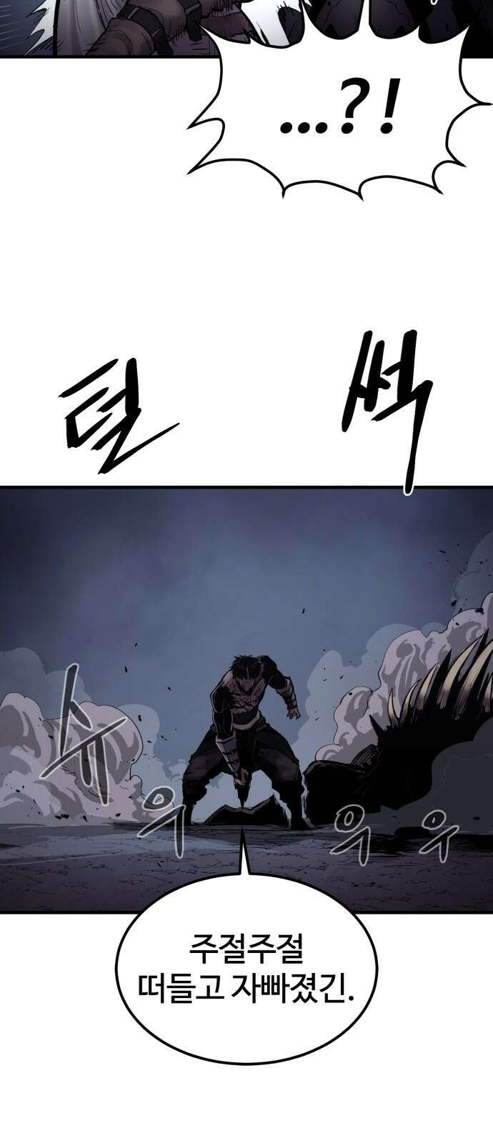 울부짖는 역린 2화 47