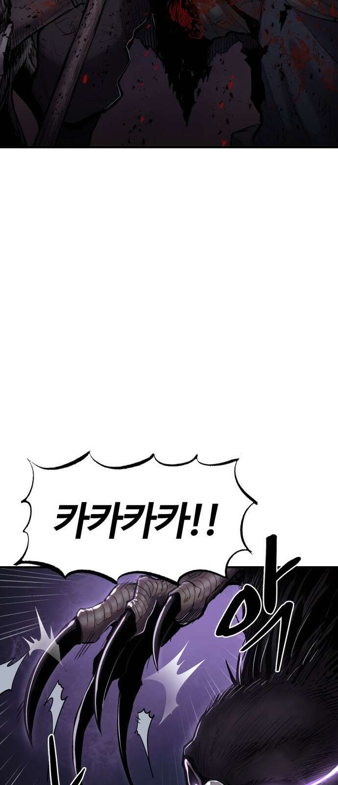 울부짖는 역린 2화 61