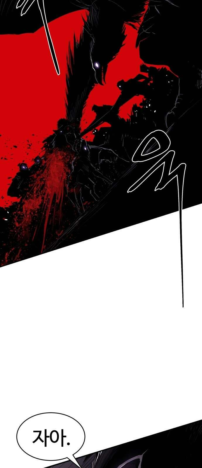 울부짖는 역린 2화 63
