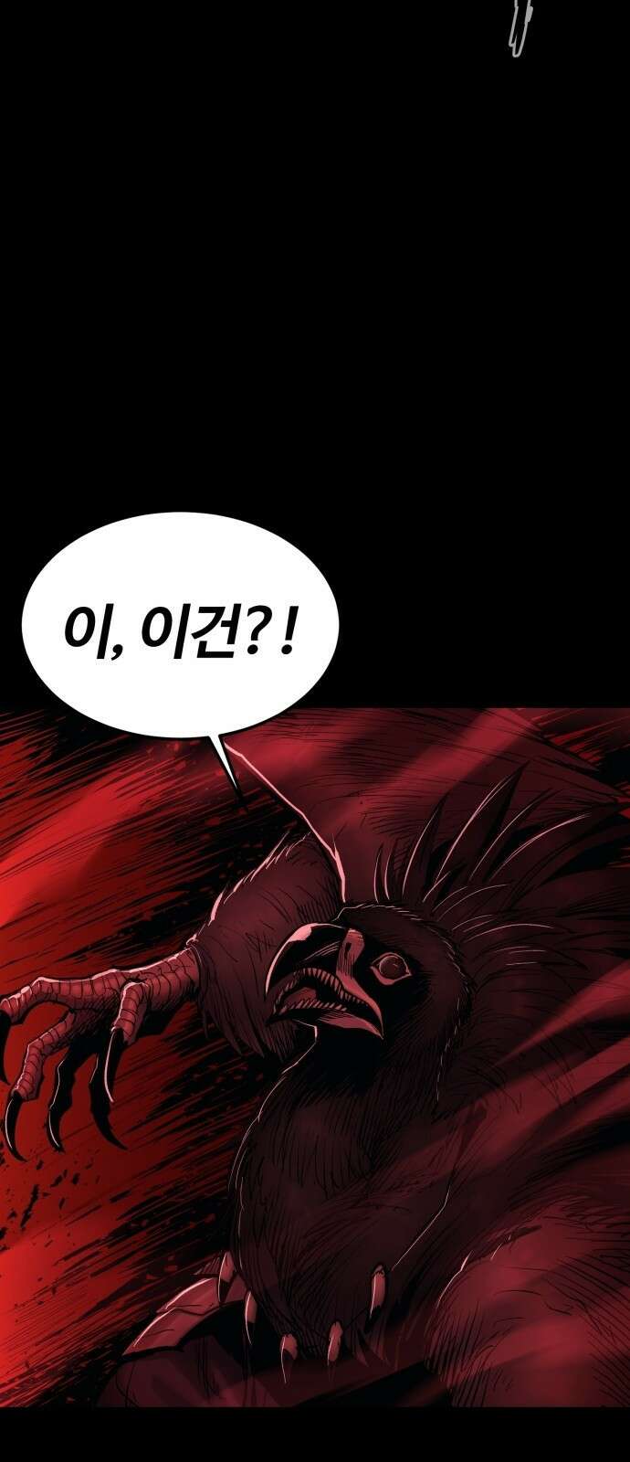 울부짖는 역린 2화 68