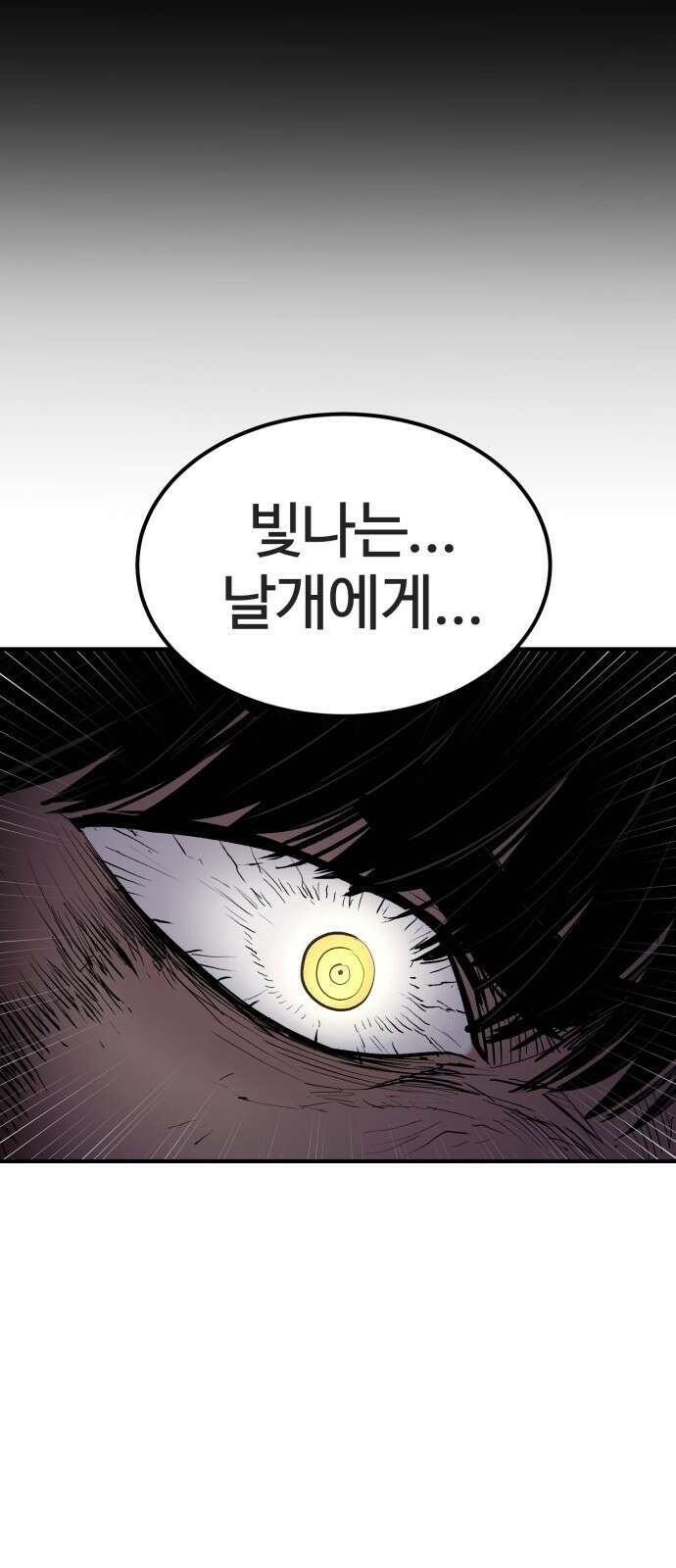 울부짖는 역린 2화 93