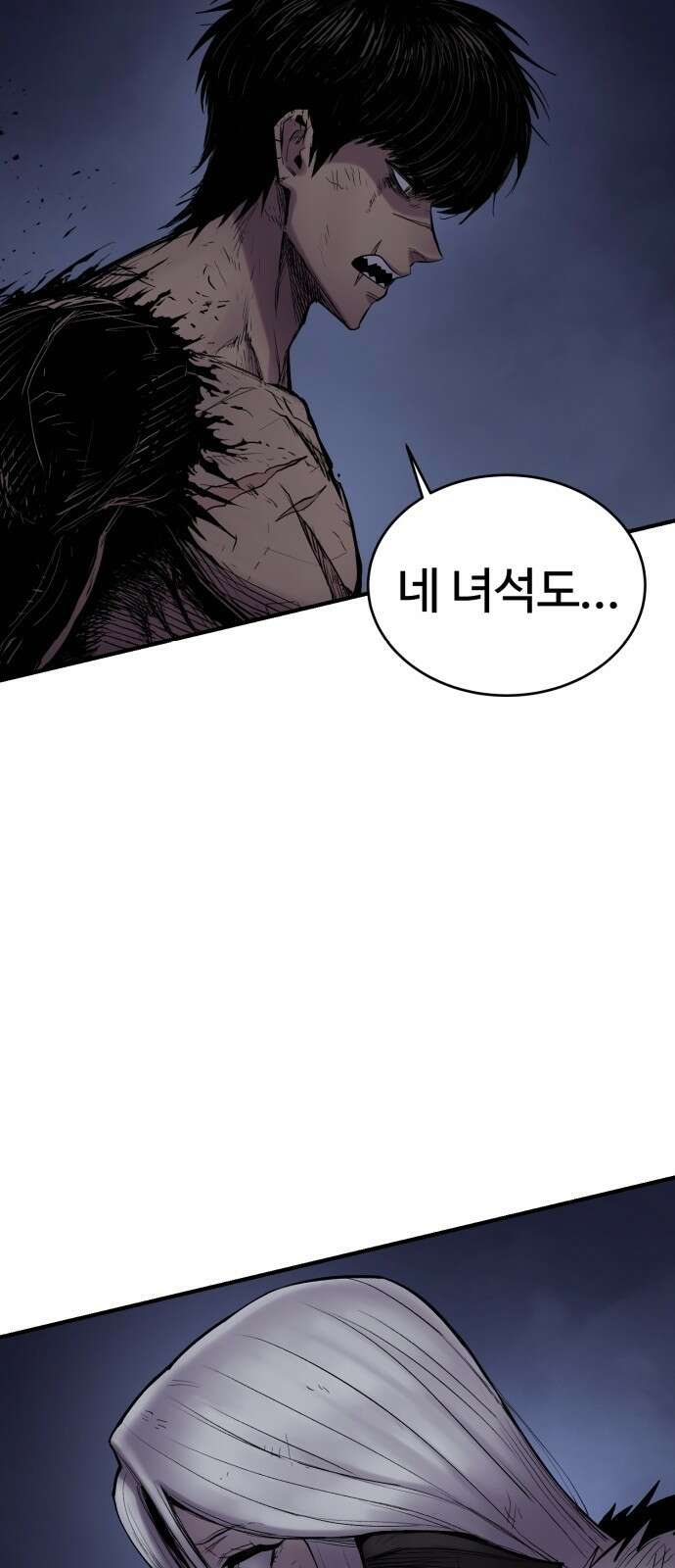 울부짖는 역린 2화 95
