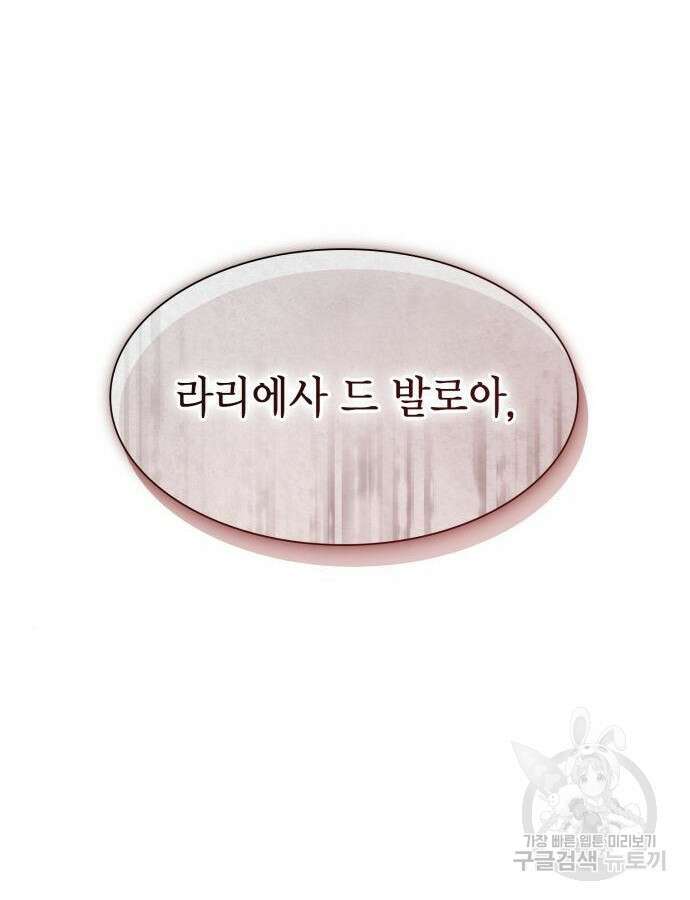 언니, 이번 생엔 내가 왕비야 68화 3